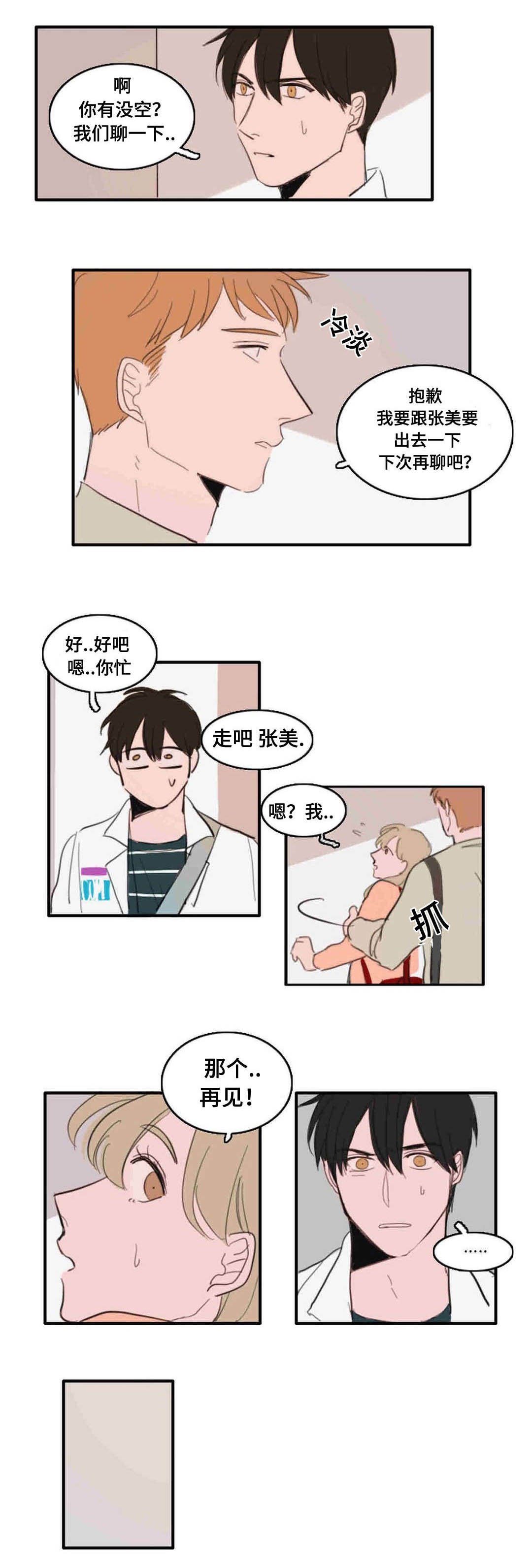 第23章：挂断