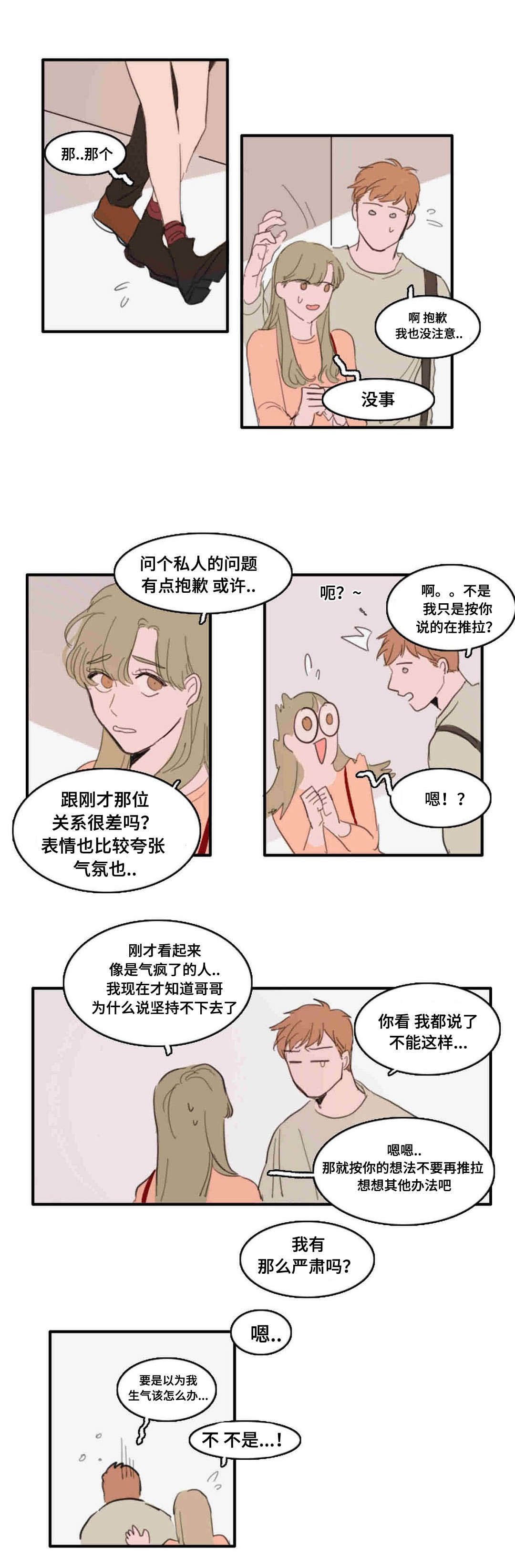 第23章：挂断