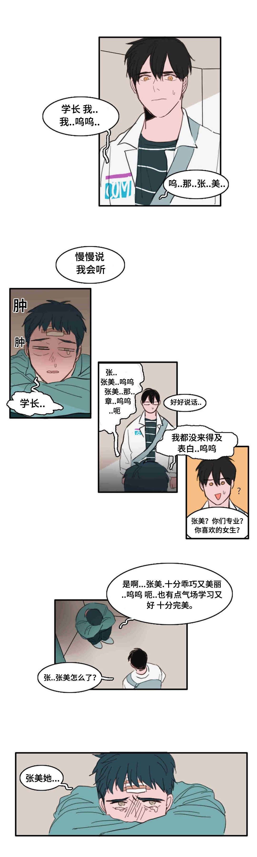 第23章：挂断