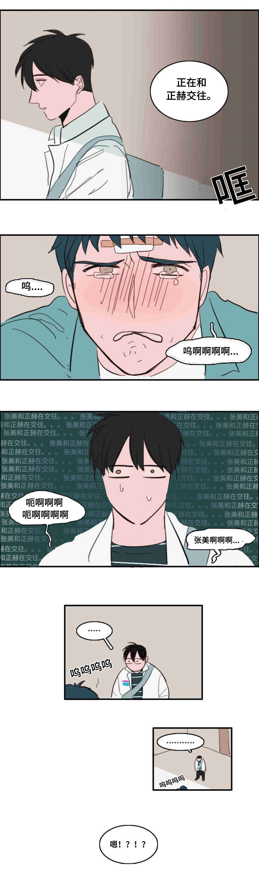 第23章：挂断