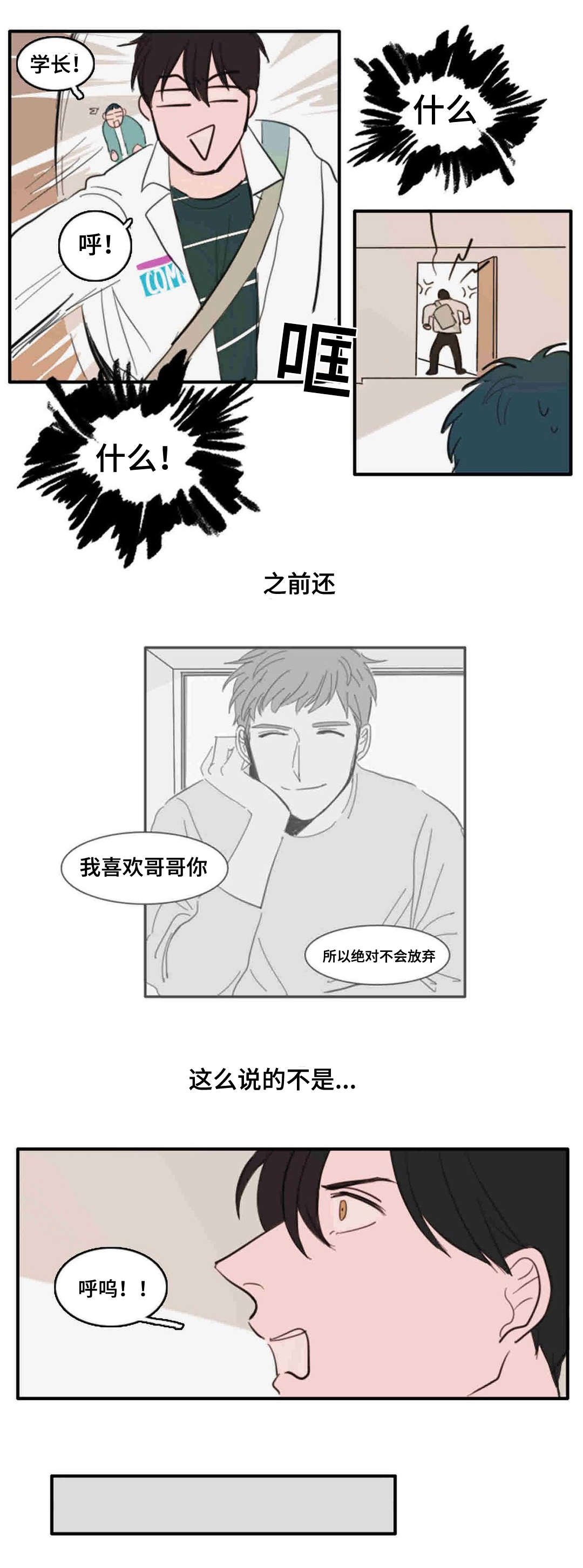 第23章：挂断
