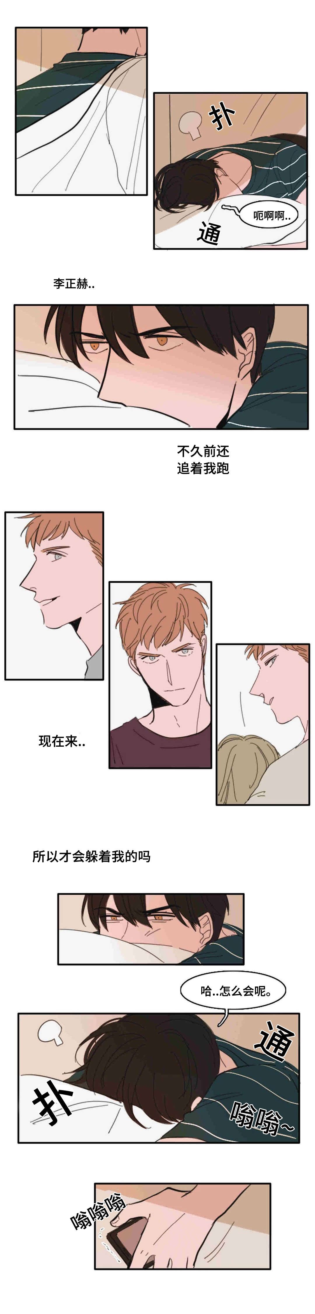 第23章：挂断