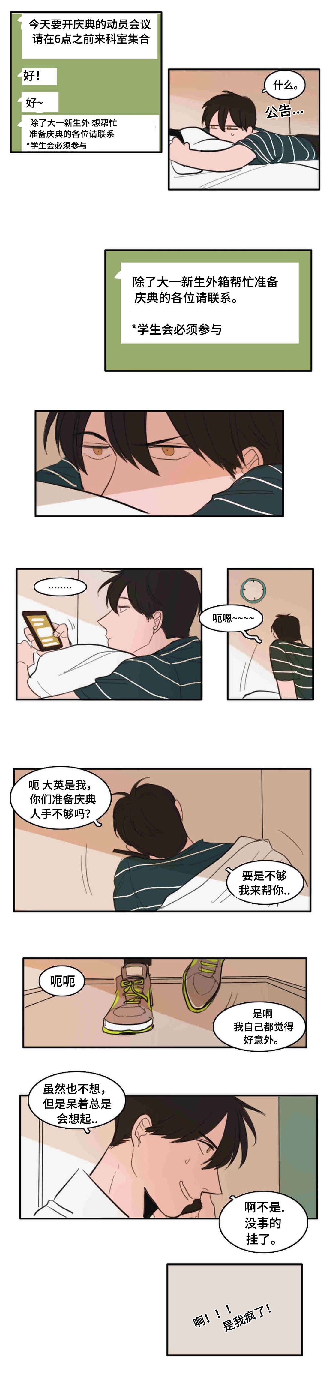 第23章：挂断