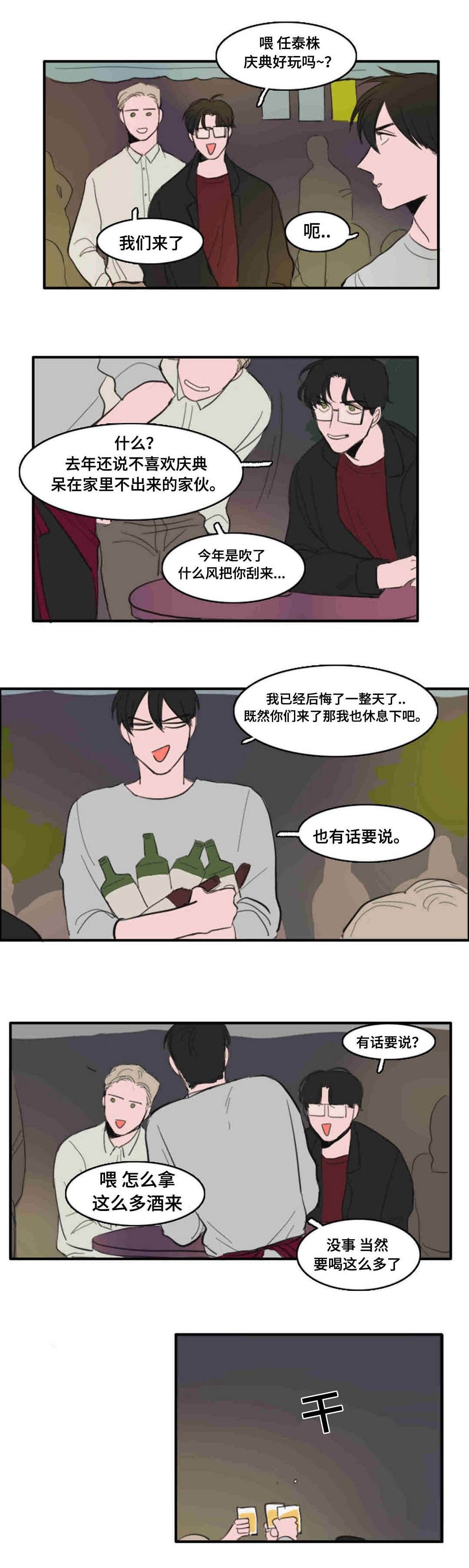 第24章：放开你的手