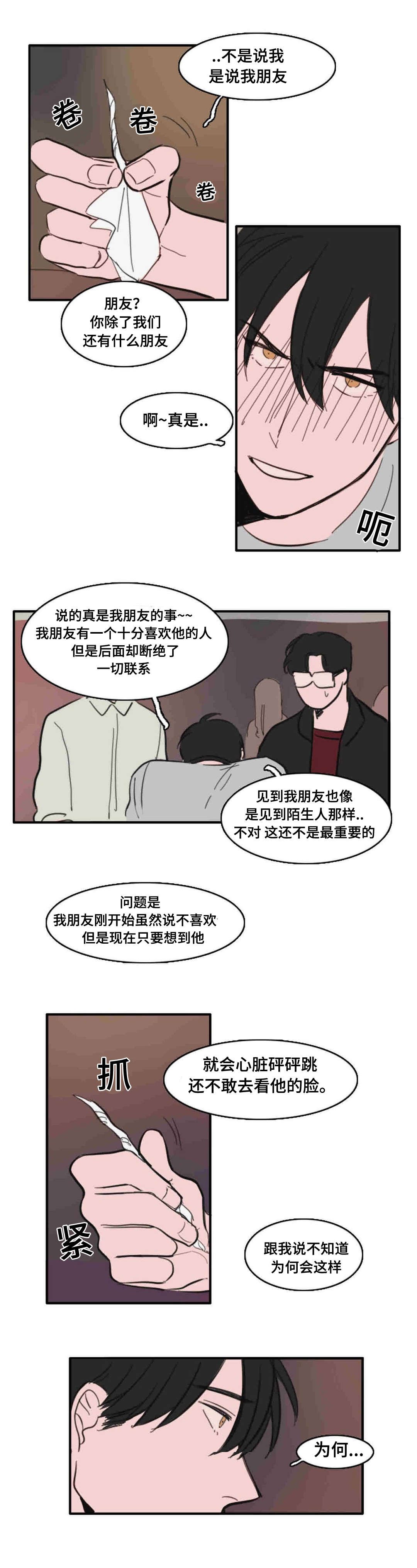 第24章：放开你的手