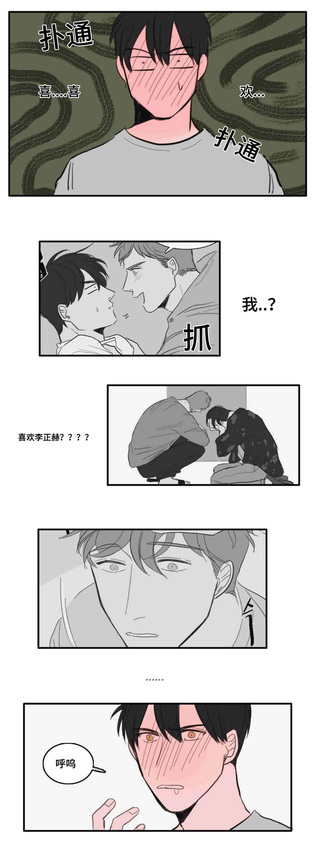 第24章：放开你的手