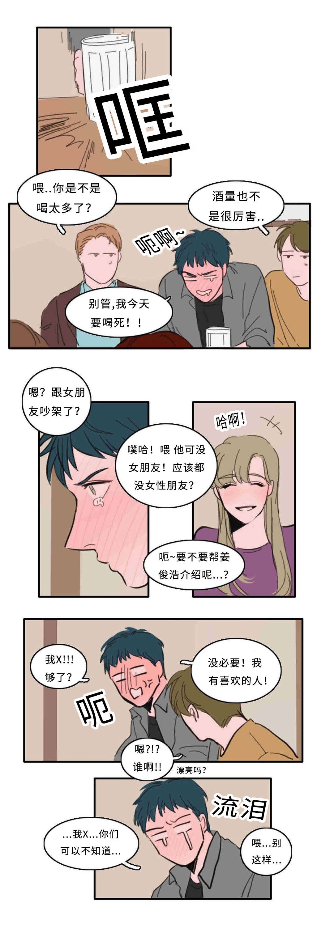 第24章：放开你的手