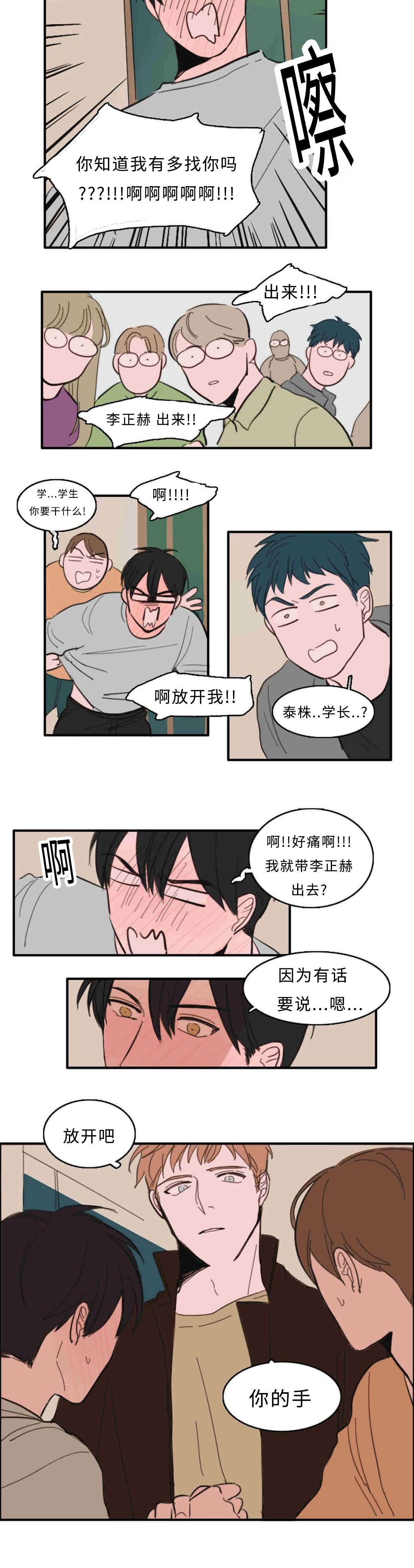 第24章：放开你的手