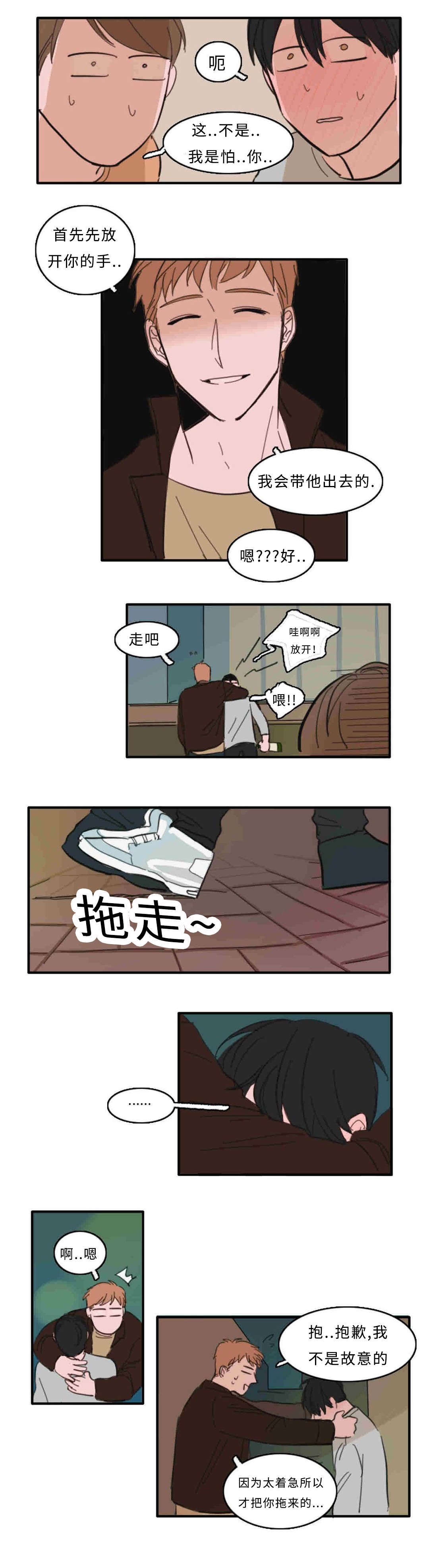 第25章：不能反悔了