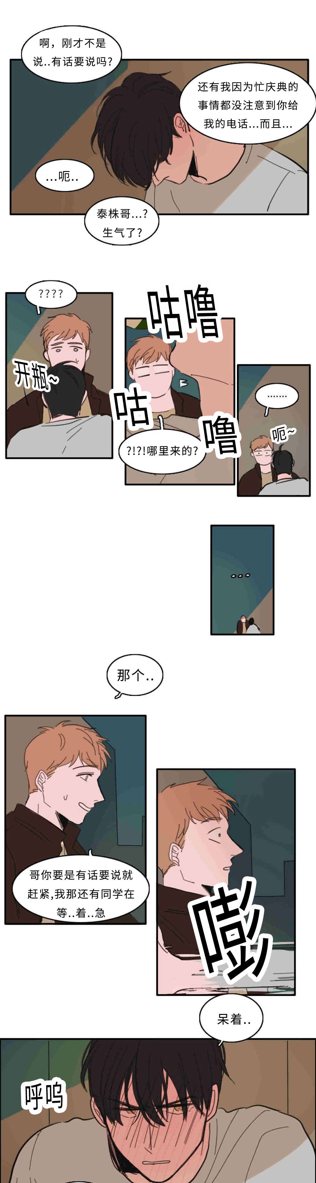 第25章：不能反悔了