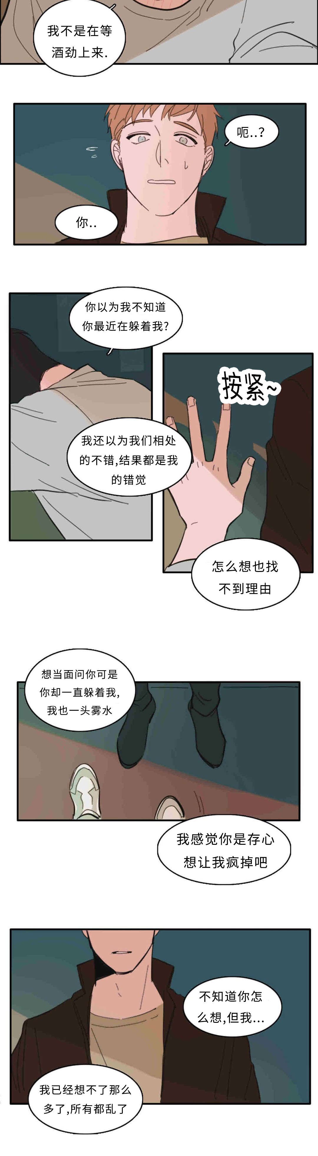 第25章：不能反悔了