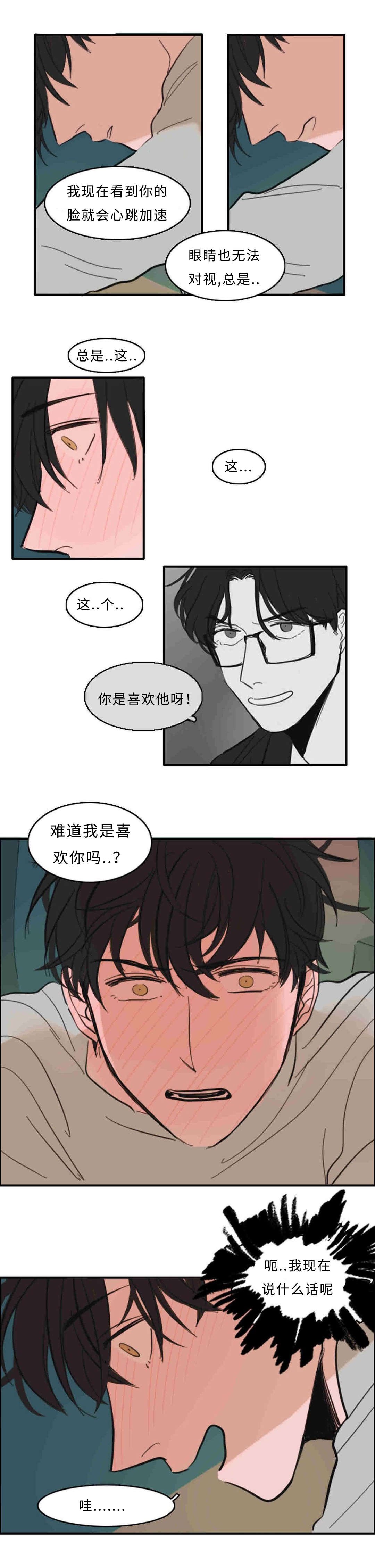 第25章：不能反悔了