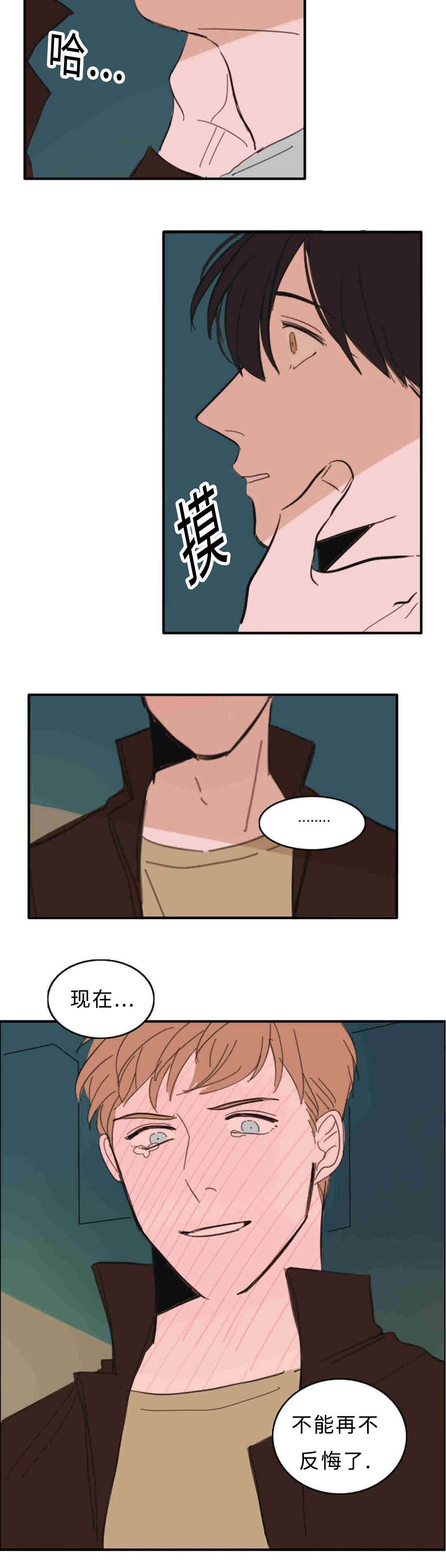 第25章：不能反悔了
