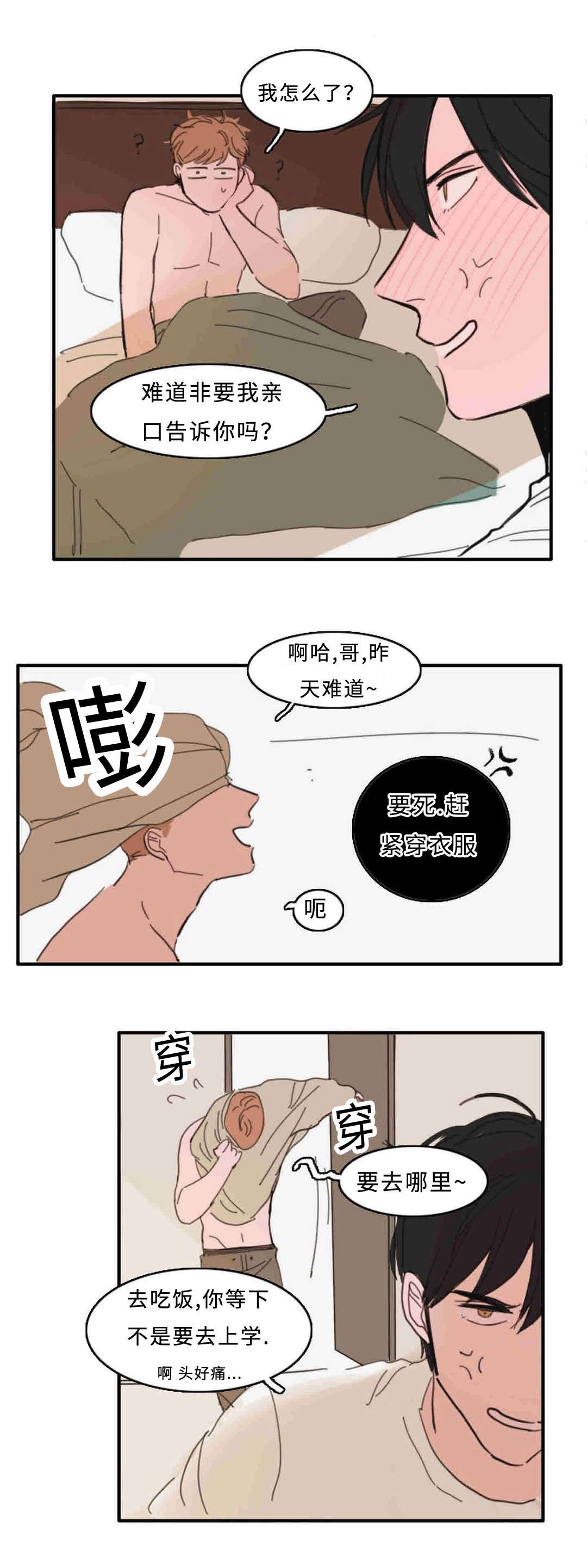 第26章：来人