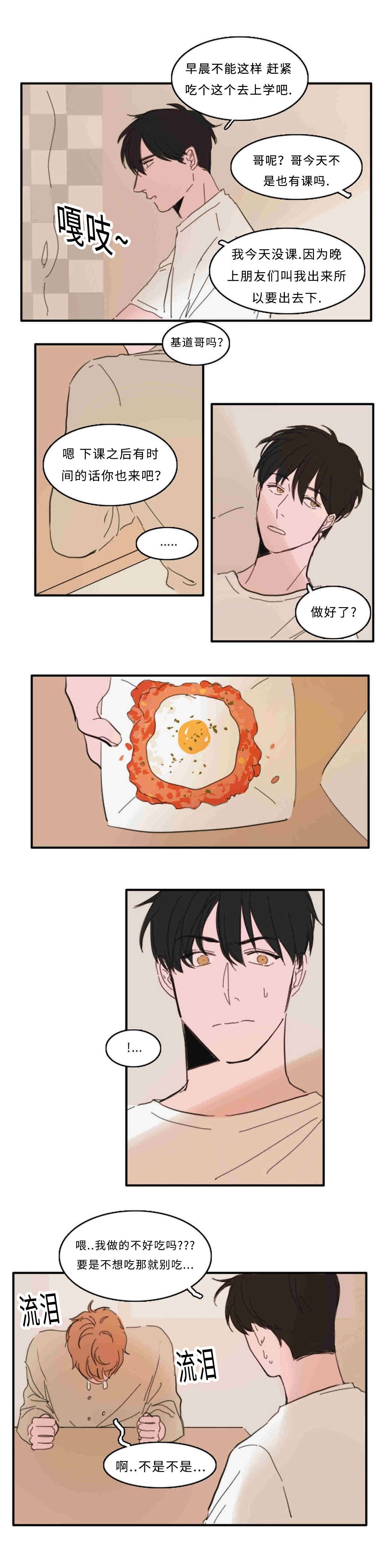第26章：来人