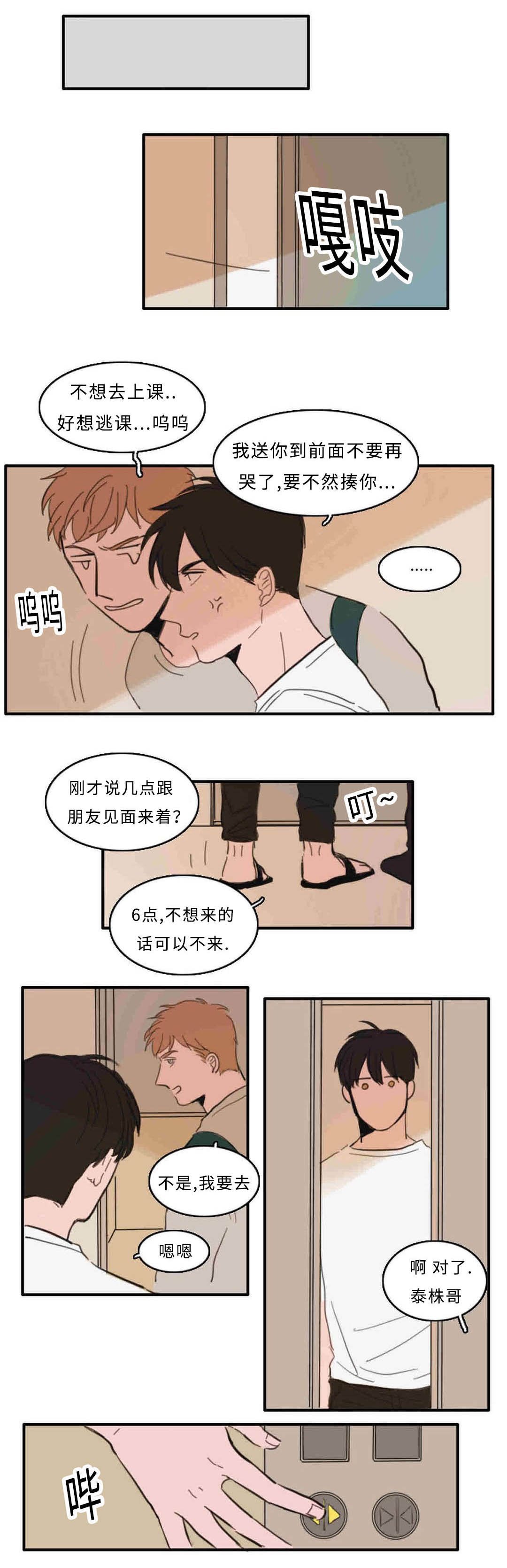 第26章：来人