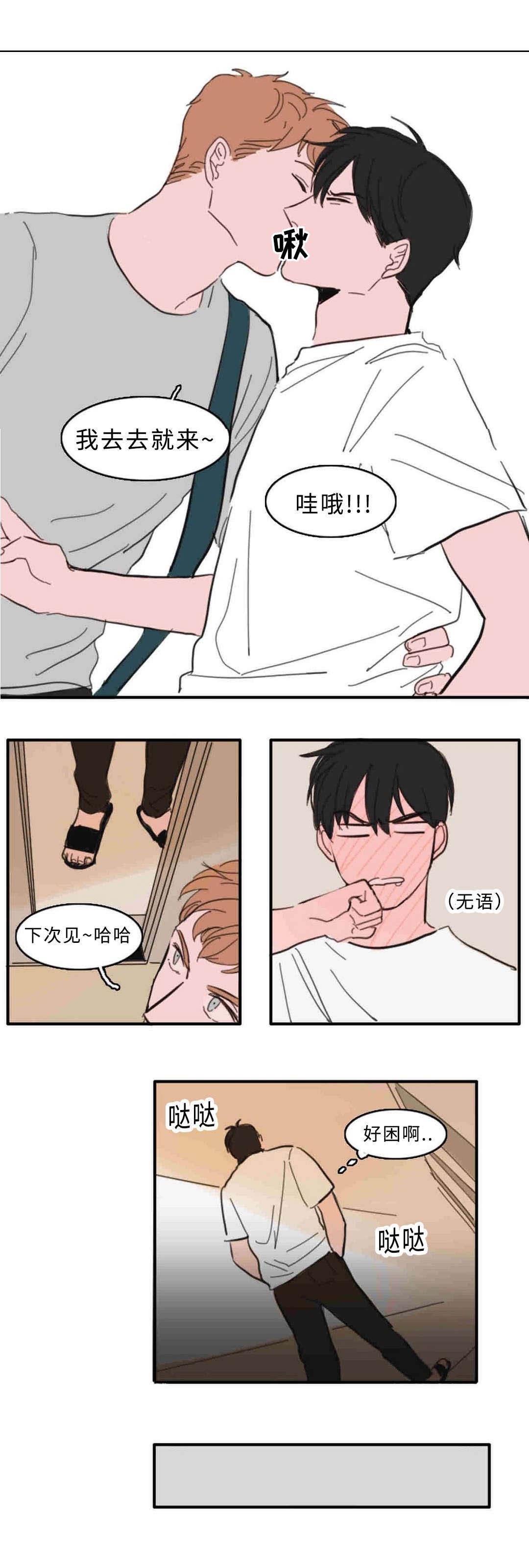 第26章：来人
