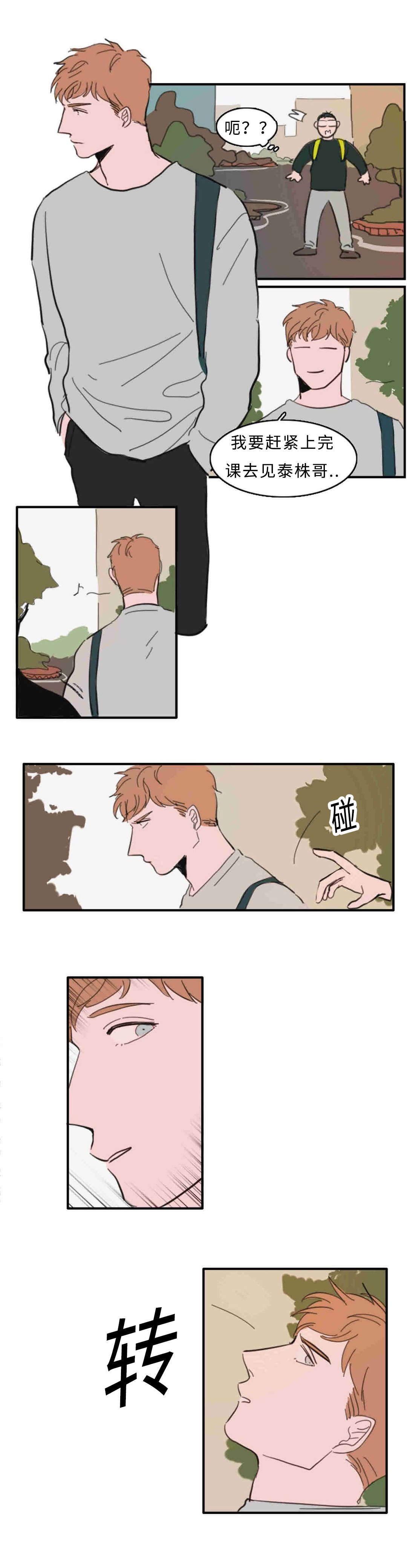 第26章：来人