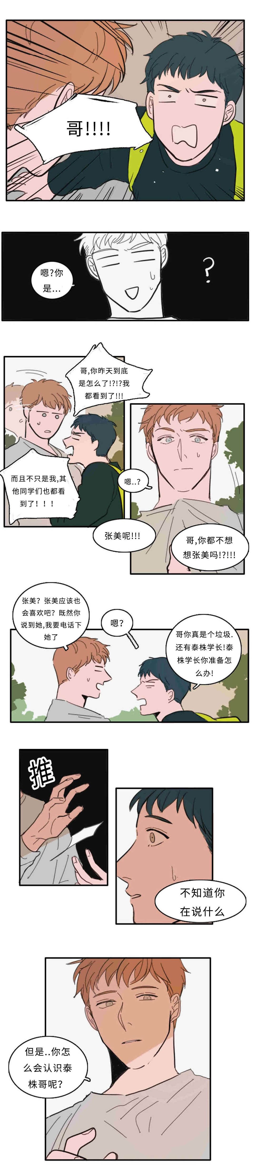 第26章：来人