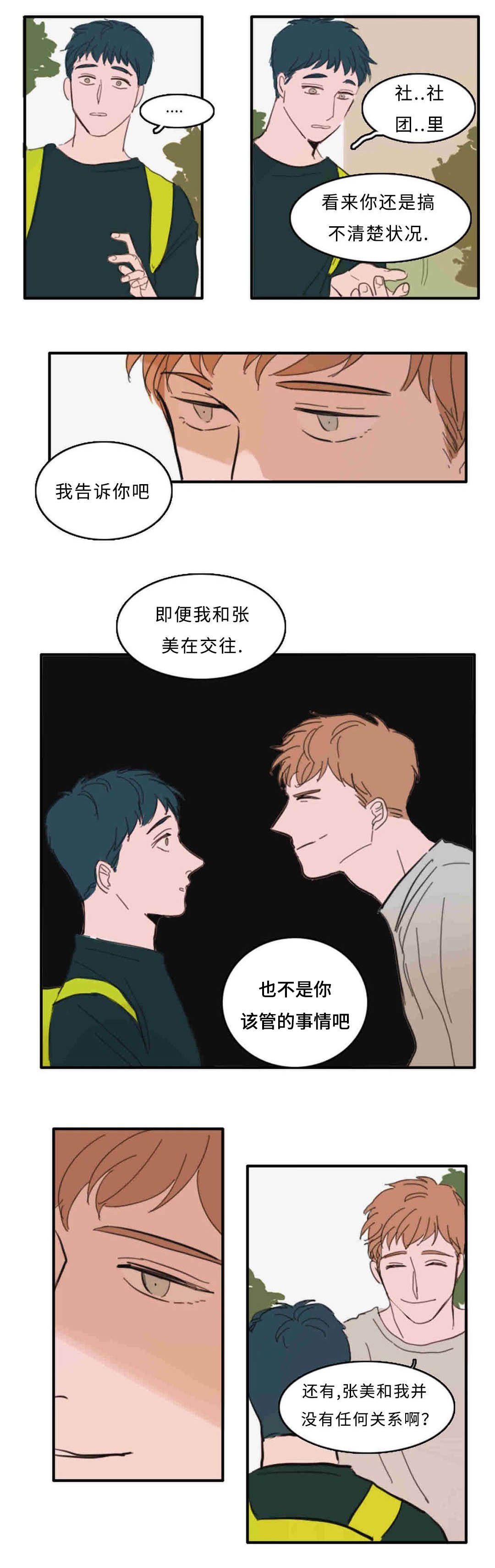 第26章：来人
