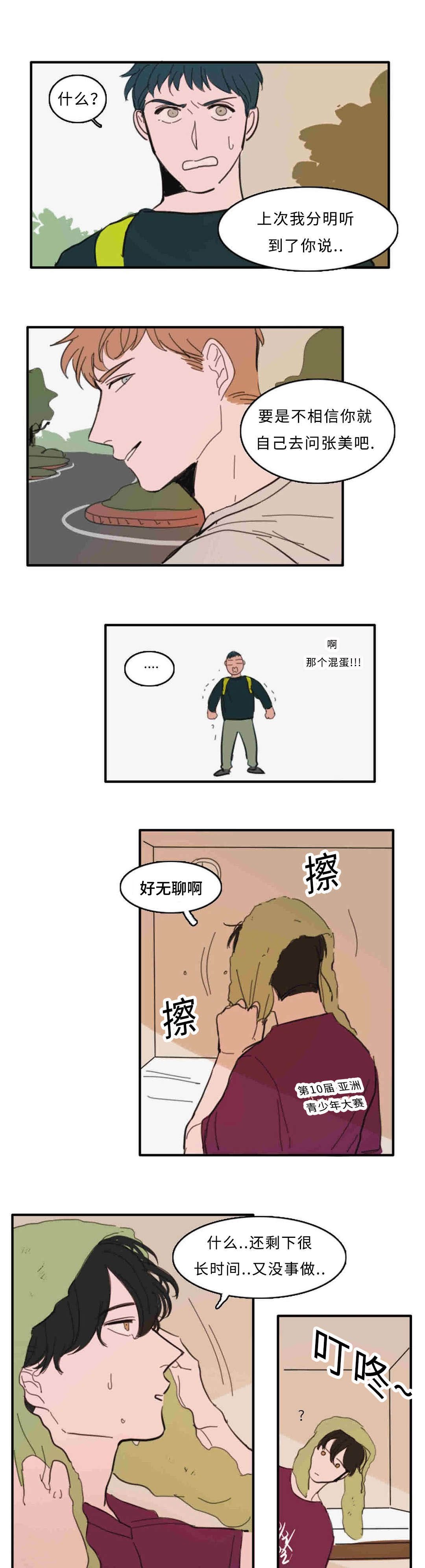 第26章：来人