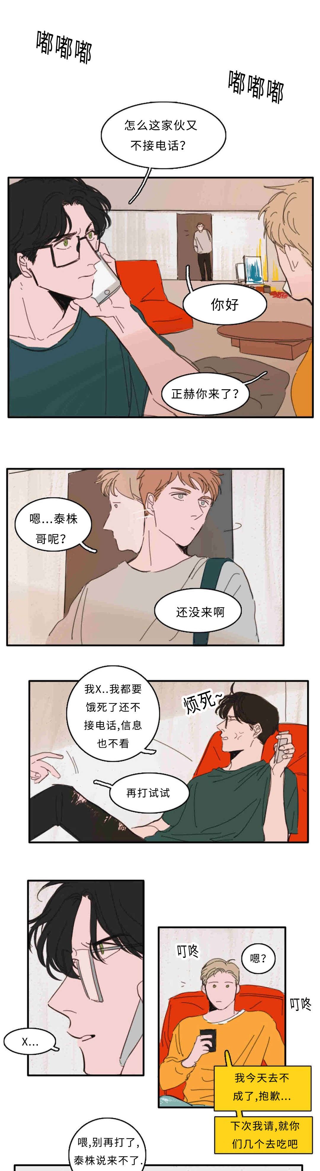 第27章：门外有人
