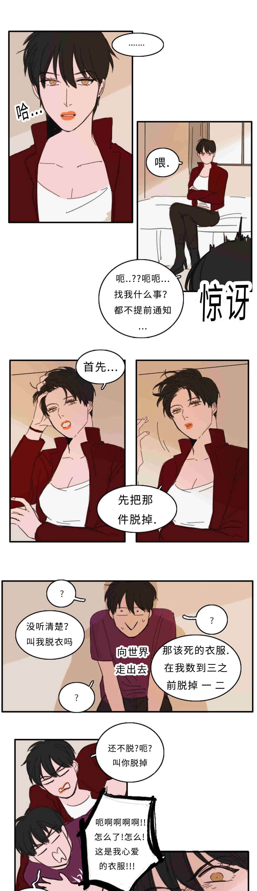 第27章：门外有人