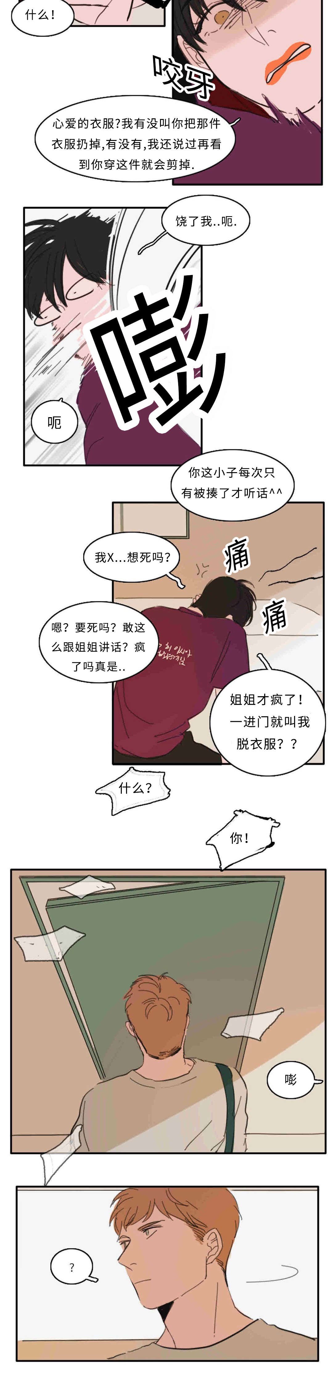 第27章：门外有人