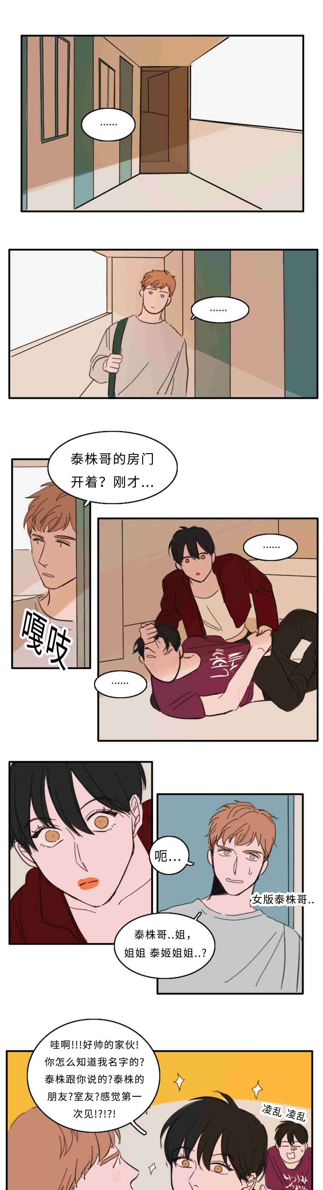 第27章：门外有人