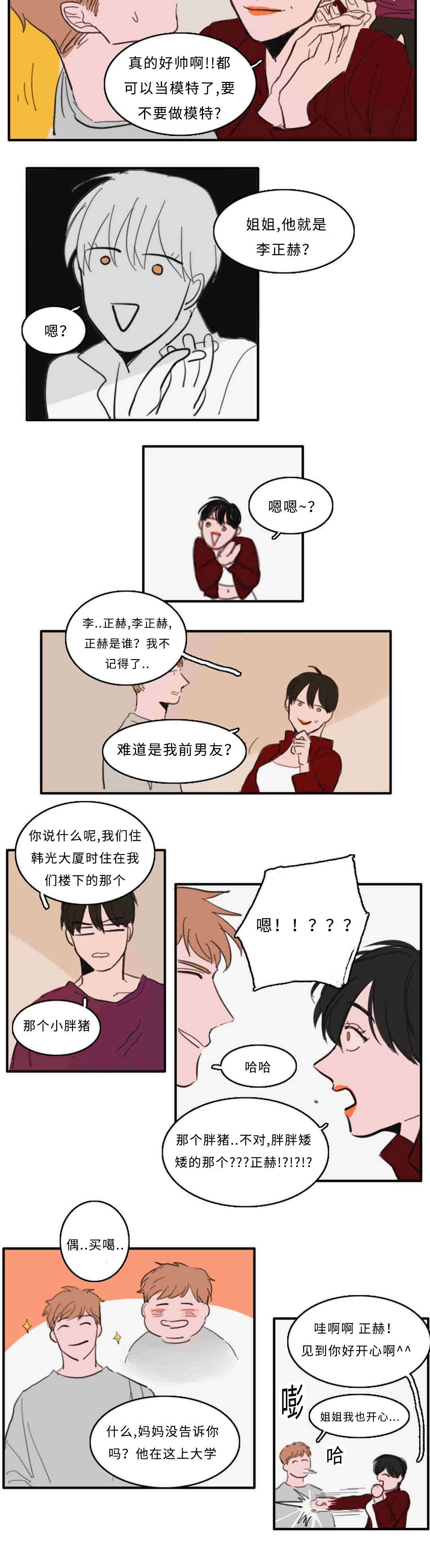 第27章：门外有人