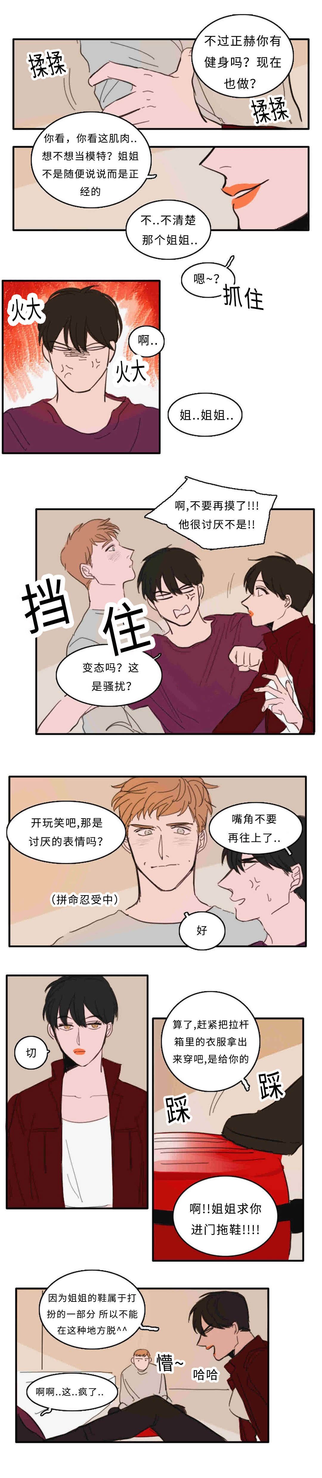 第27章：门外有人