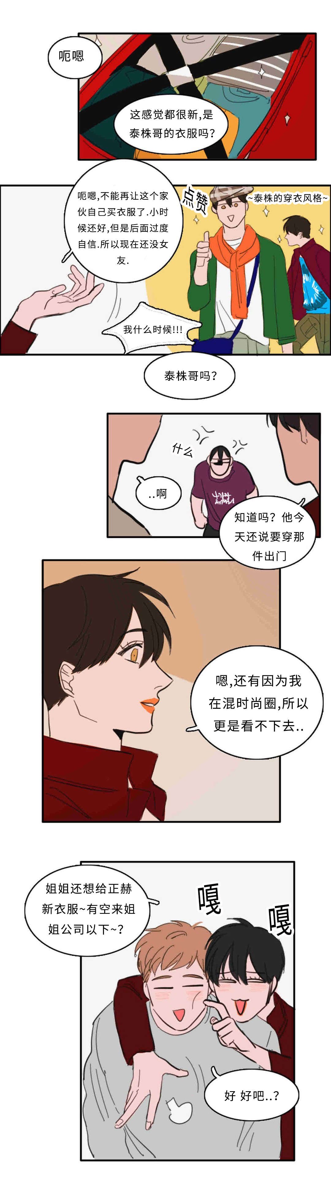 第27章：门外有人