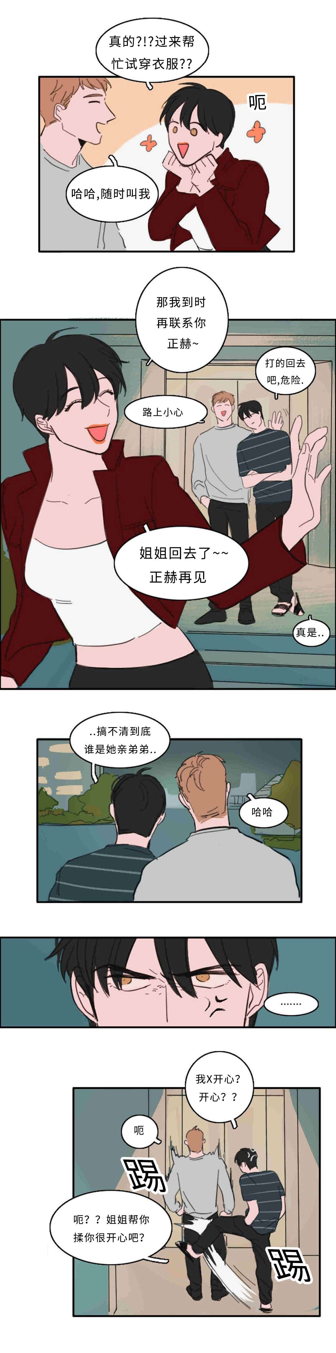 第27章：门外有人