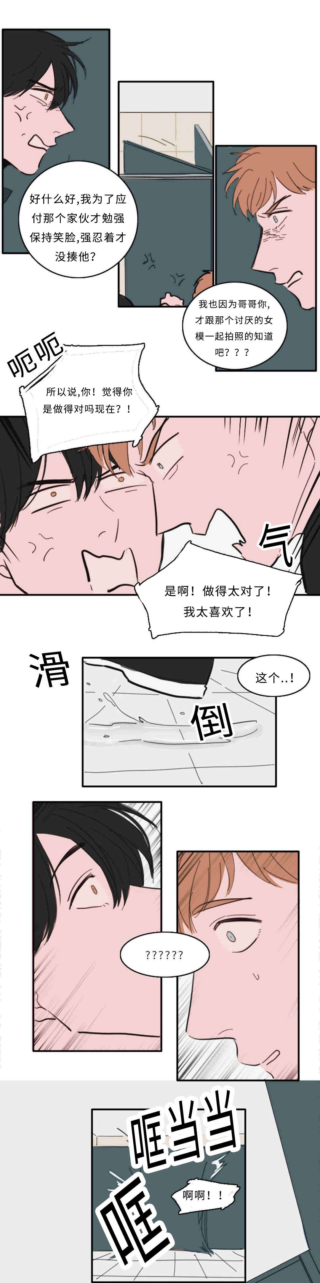 第28章：厕所