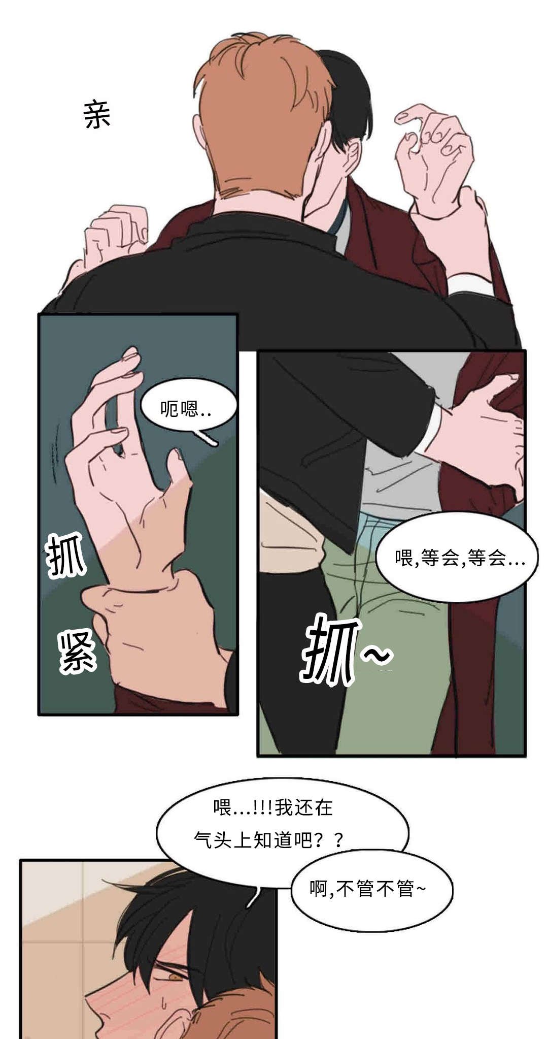 第29章：约会