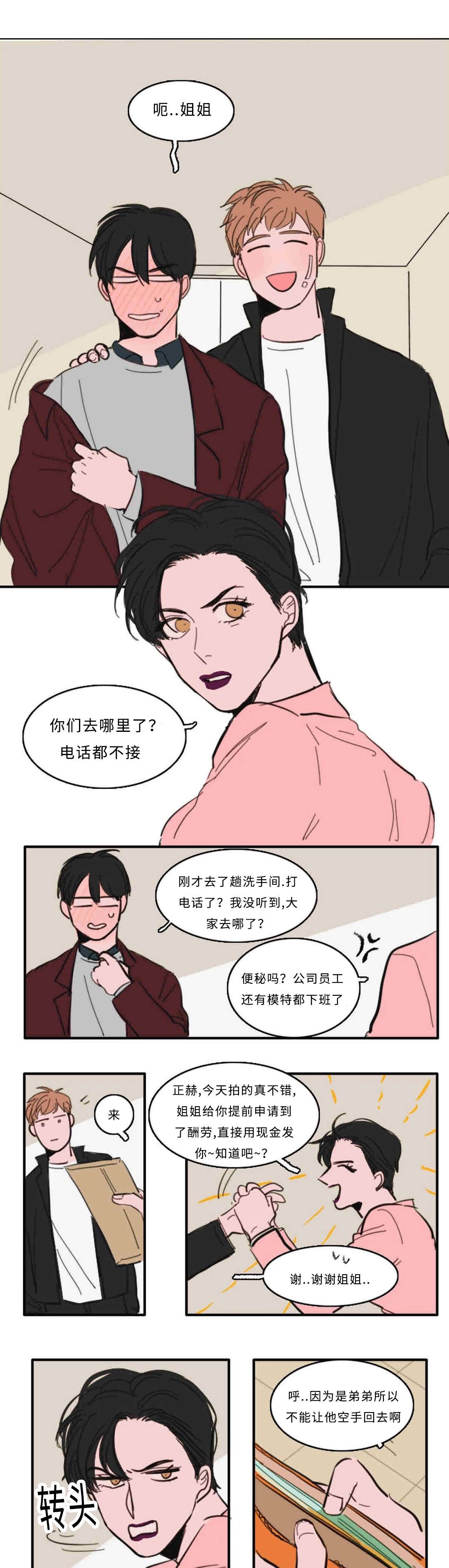 第29章：约会