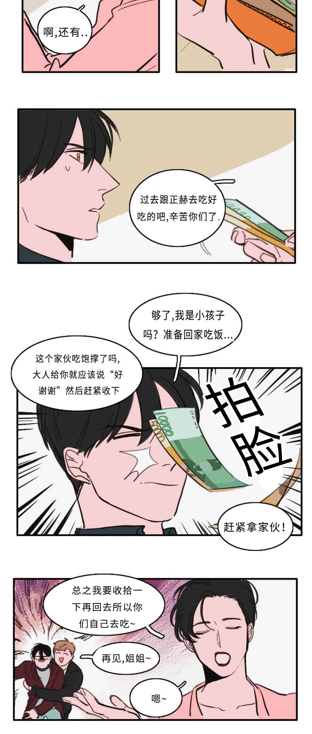 第29章：约会