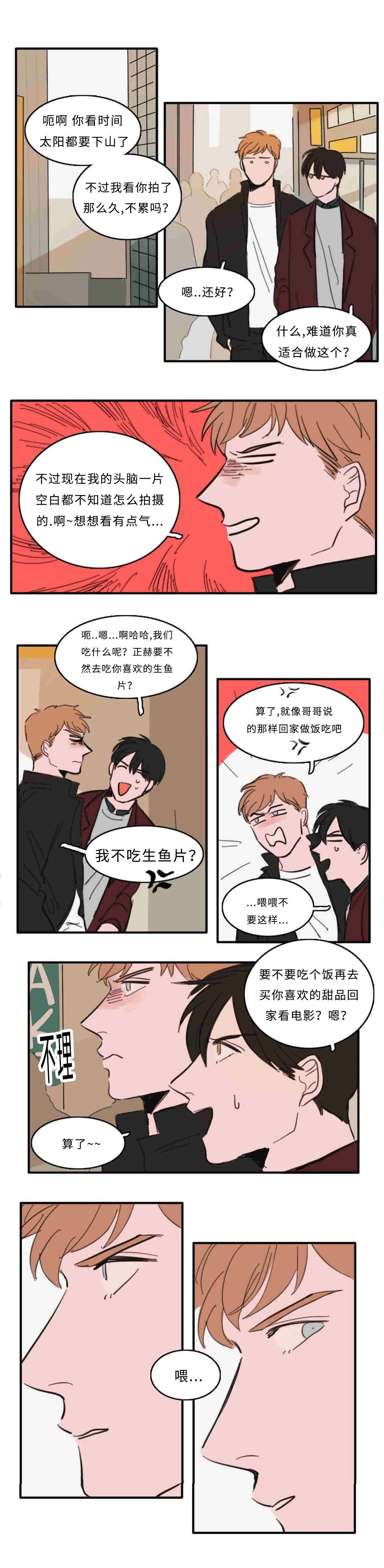 第29章：约会
