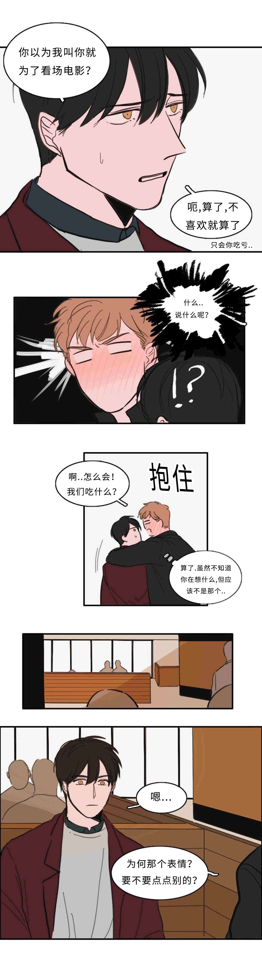 第29章：约会
