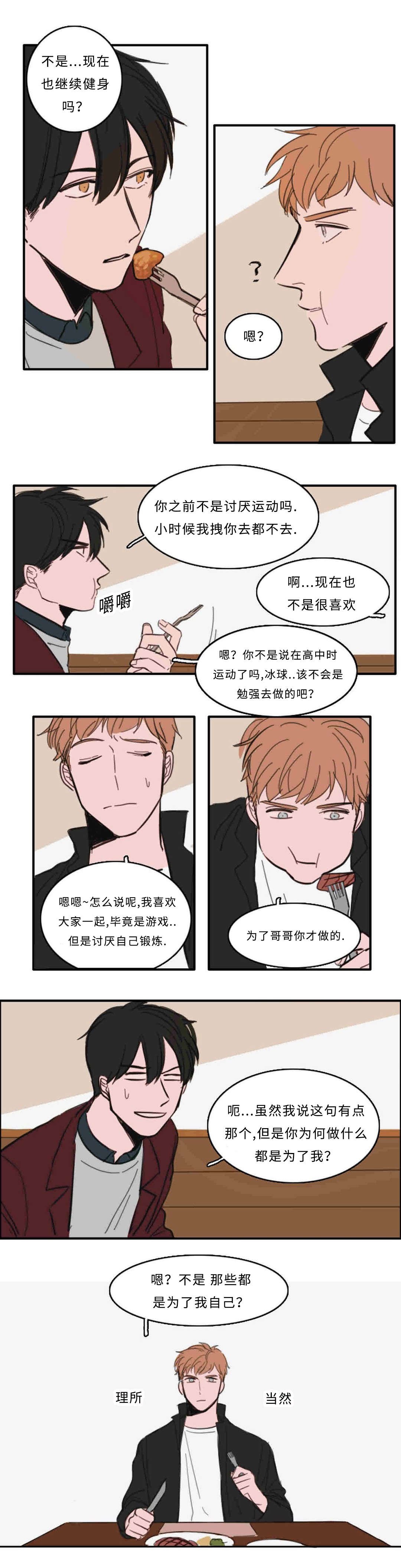 第29章：约会