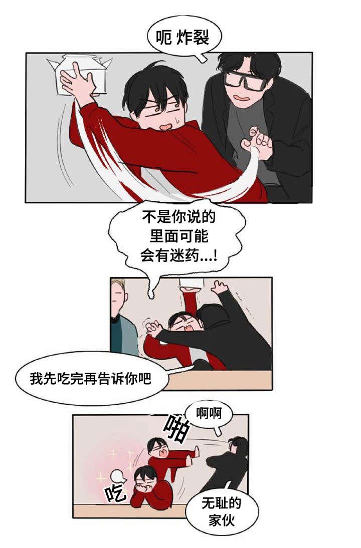 第3章：朋友们