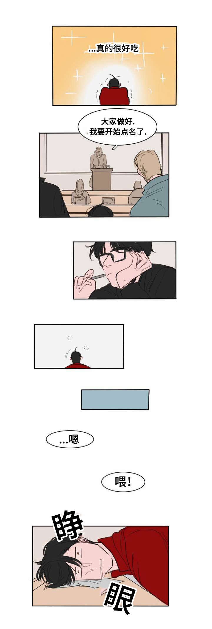 第3章：朋友们