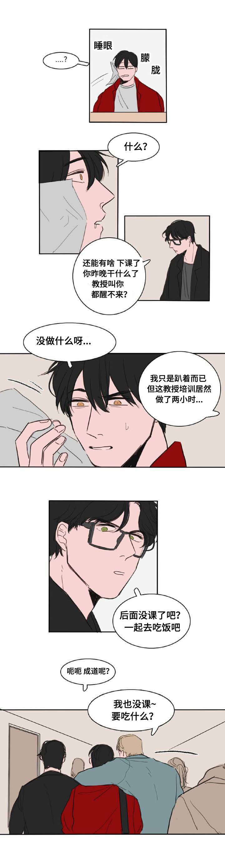 第3章：朋友们