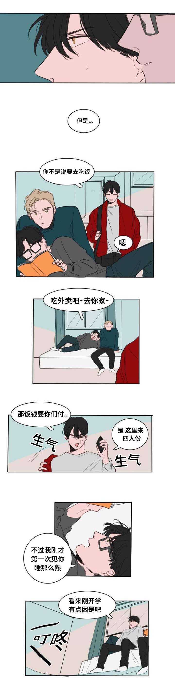 第3章：朋友们