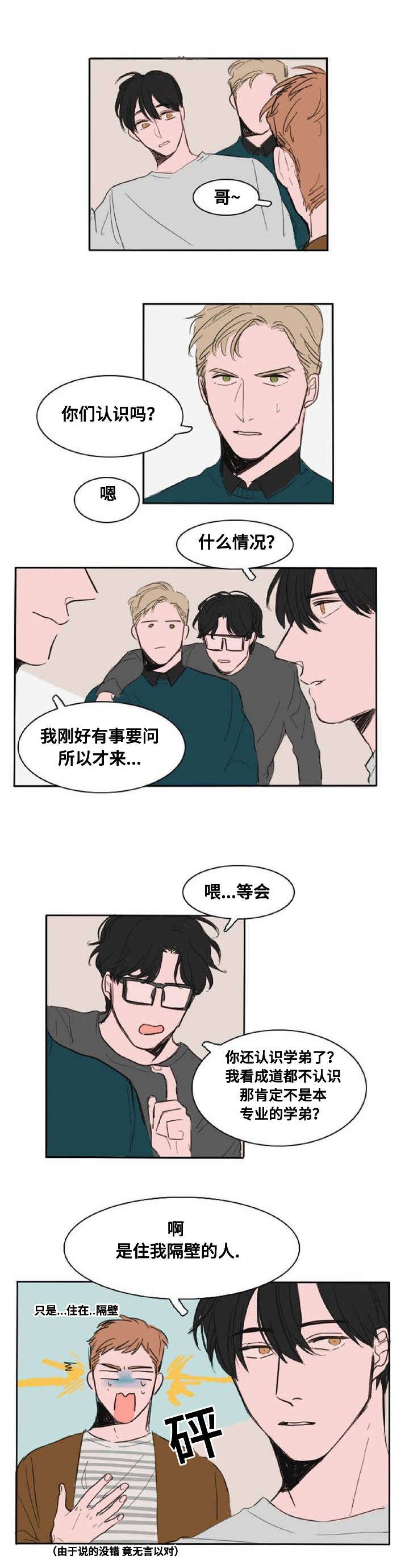 第3章：朋友们
