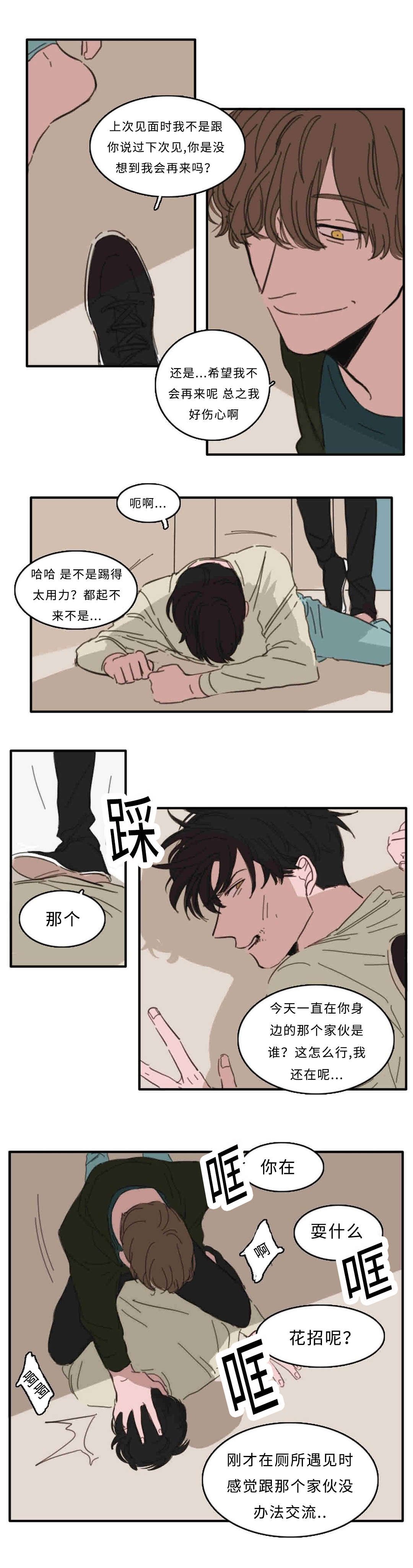 第31章：救命
