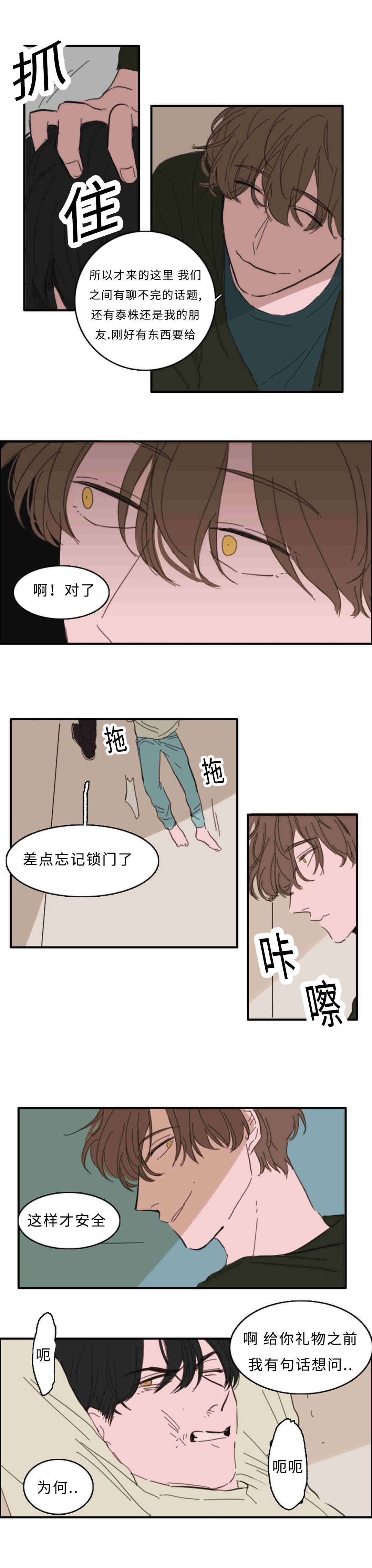 第31章：救命