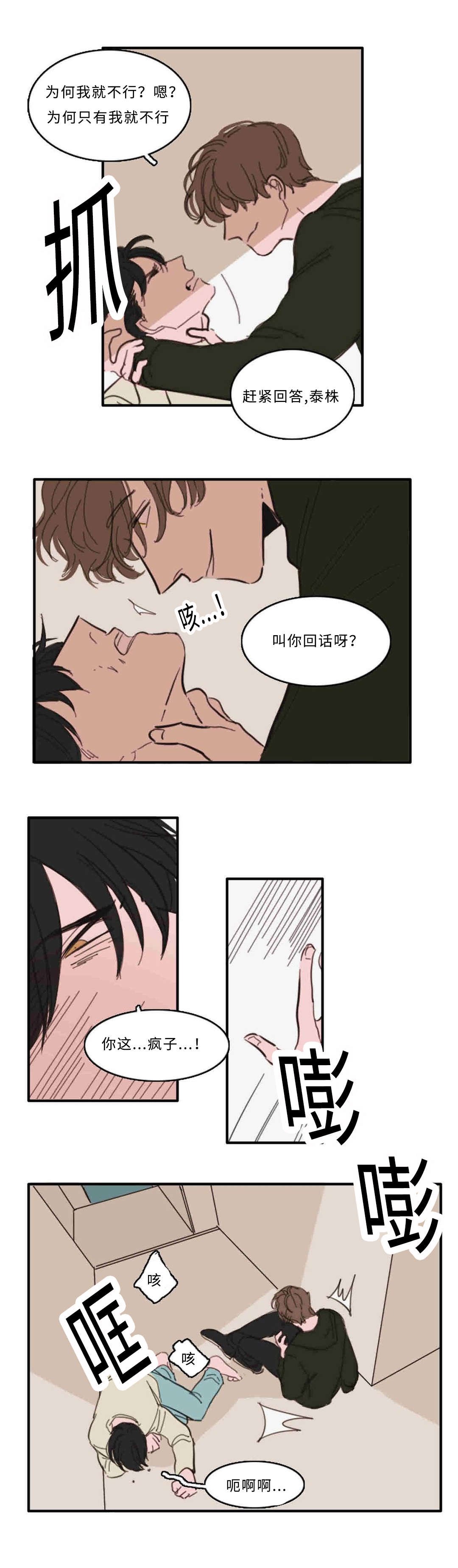 第31章：救命