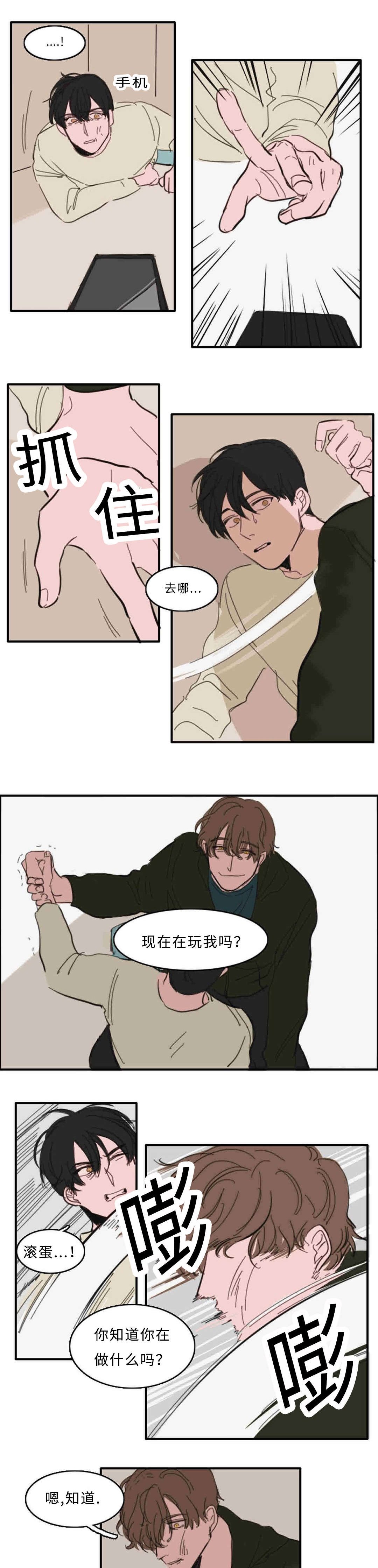 第31章：救命