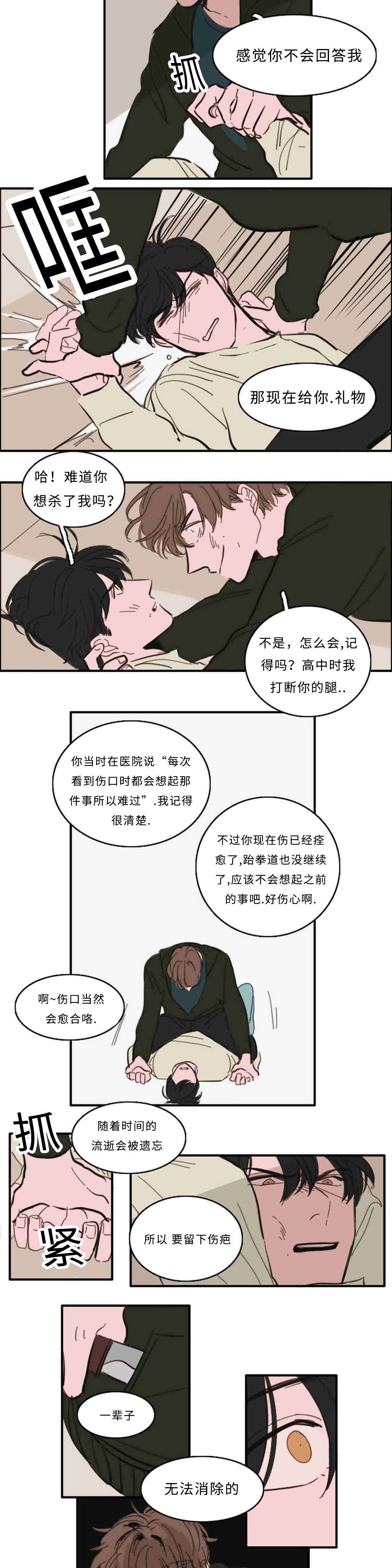 第31章：救命